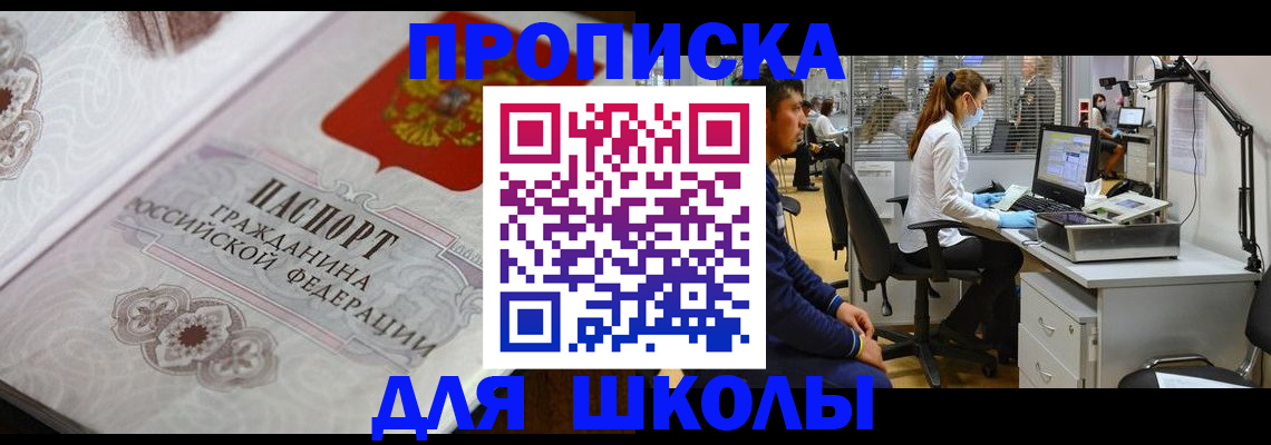 временная регистрация адрес в Шуе