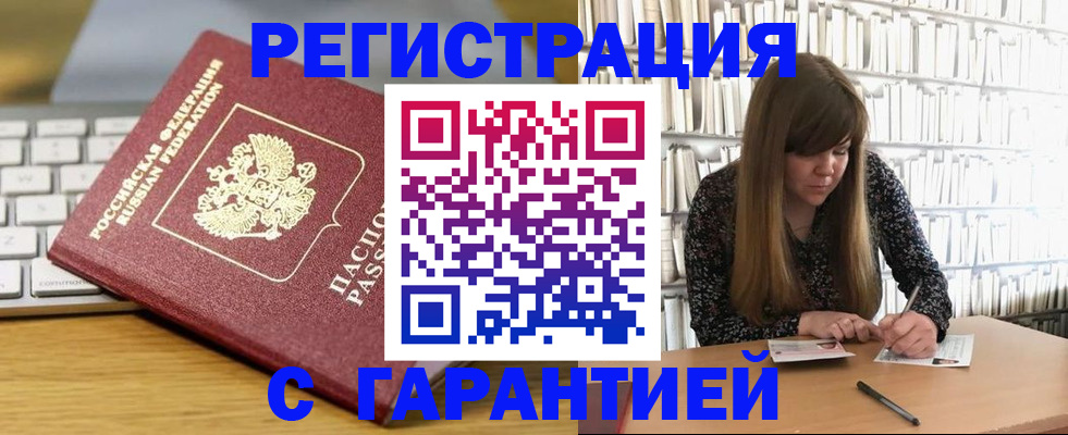прописка в квартире в Шуе