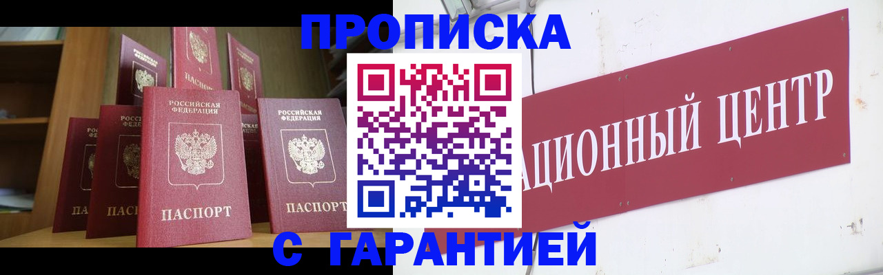 временная регистрация недорого в Шуе