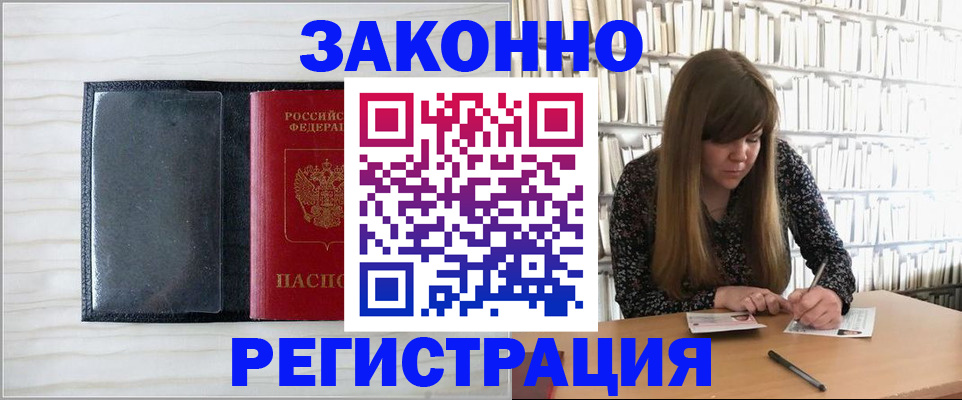 прописка в квартире в Шуе